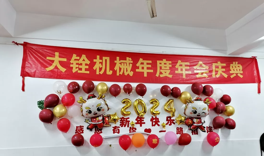 DAQU Spring Festival Dinner Celebration